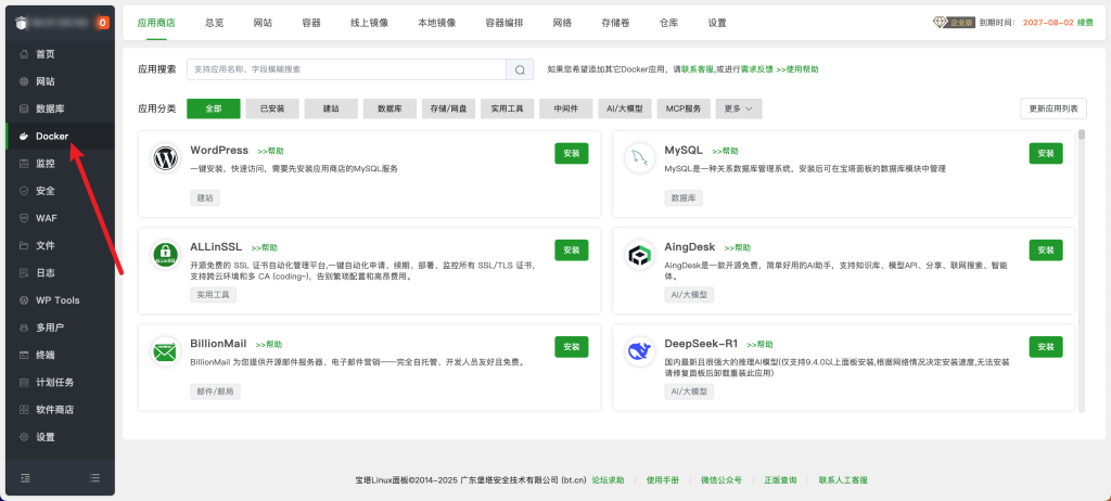 闲鱼自动发货&自动回复管理系统源码部署保姆级教程-玖璃空间