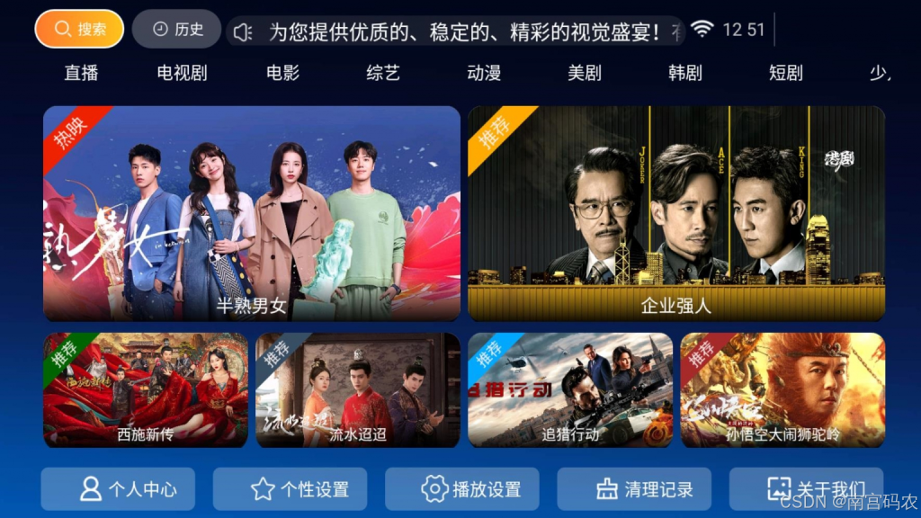 神马tv8.5，神马语音，神马最新版三个后台及反编译安装教程-玖璃空间