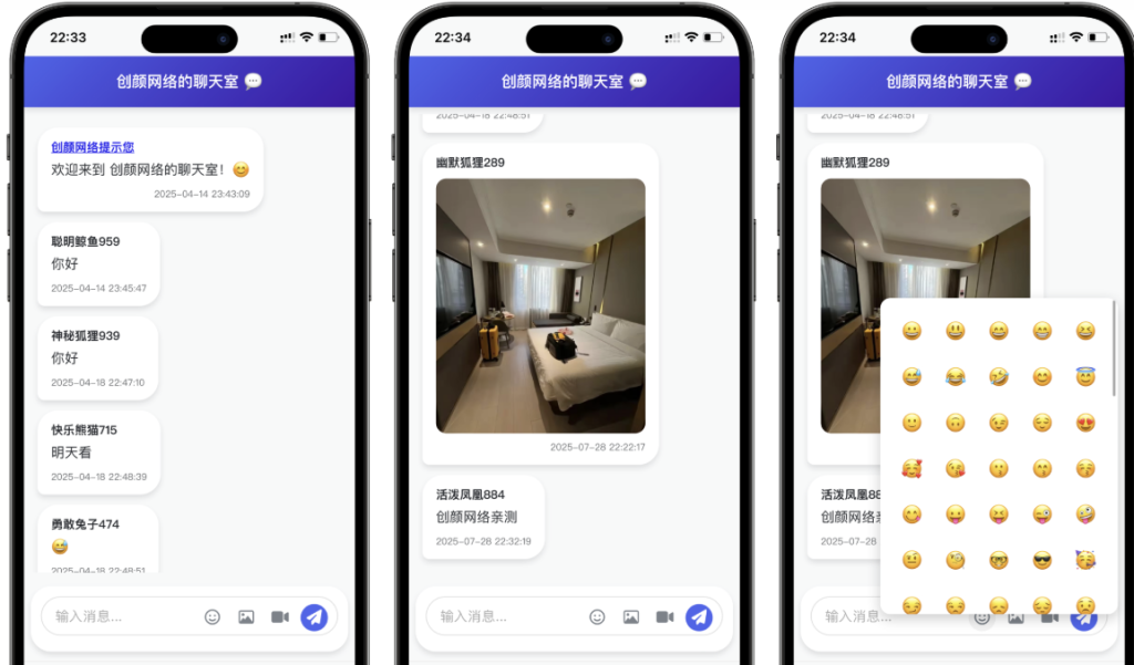 PHP多人实时聊天室源码-玖璃空间