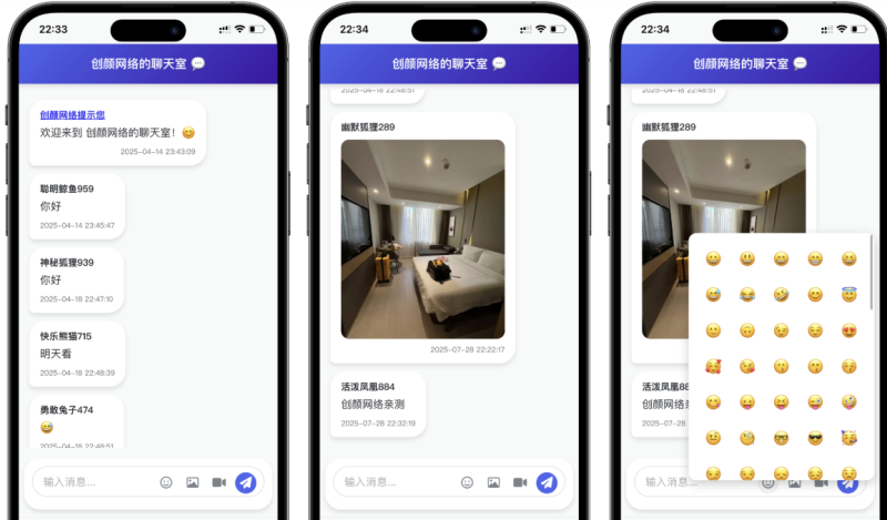 PHP多人实时聊天室源码-玖璃空间