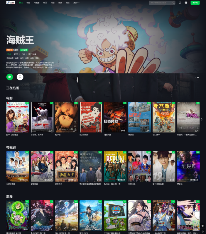 首涂第45套模板苹果cmsv10仿爱奇艺模板-玖璃空间