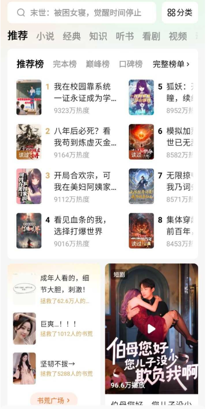 番茄小说6.7.9.32-综合交流论坛-综合交流-玖璃空间