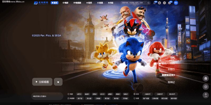 苹果cmsV10 觅知V2.5爱电影MizhiADY苹果cms重构优化全后台版模板主题-独家更新25-04-25-玖璃空间