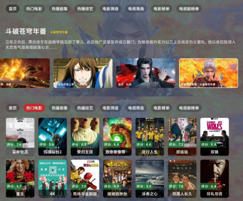 TVBOX绿豆U6手机端和TV端反编译教程+源码-玖璃空间