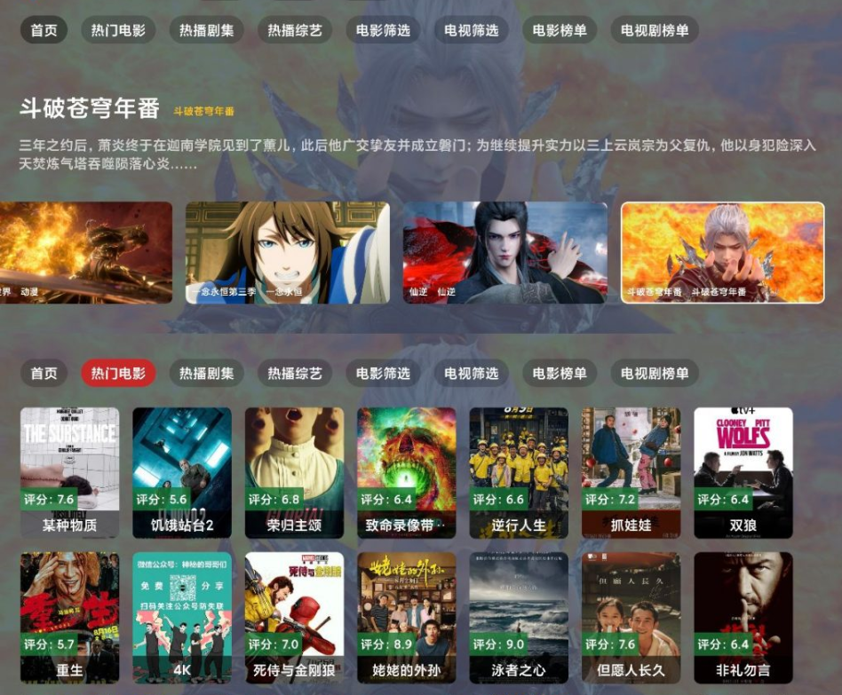 TVBOX绿豆U6手机端和TV端反编译教程+源码-玖璃空间