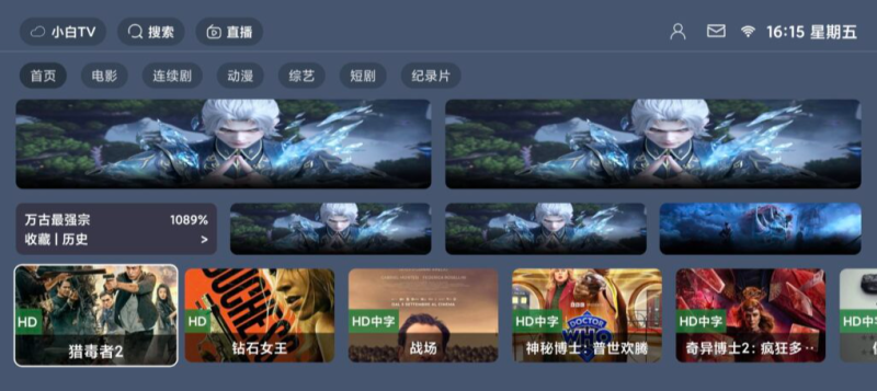 TVBOX绿豆U8最新带直播管理反编译-玖璃空间