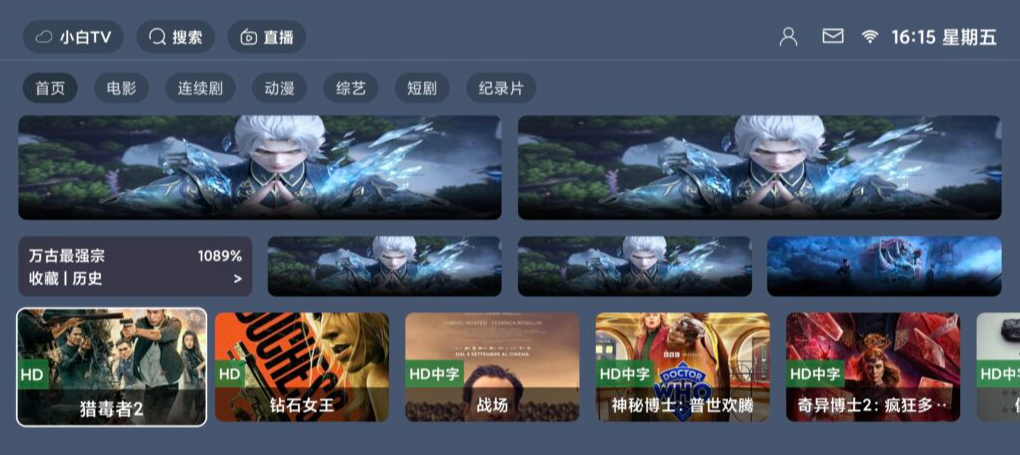 TVBOX绿豆U8最新带直播管理反编译-玖璃空间