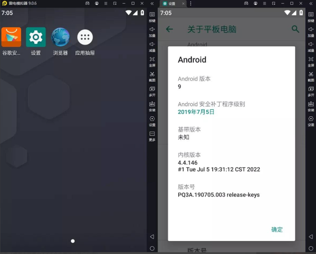 雷电模拟器v9.1.52绿色纯净版-玖璃空间