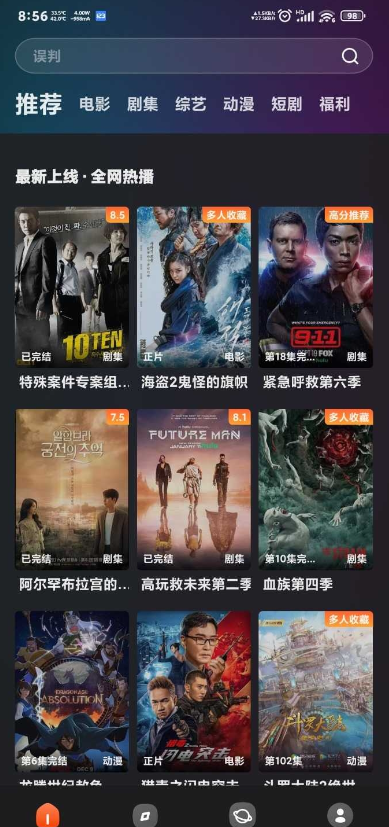 某猎手3.1.1.6 简单几步去广告教程-综合交流论坛-综合交流-玖璃空间