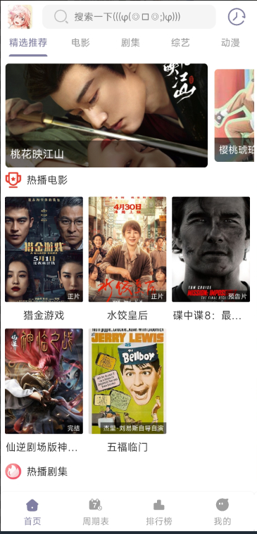 最新安卓原生对接苹果cms App后端+app(最新优化版)-玖璃空间