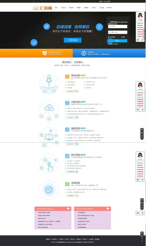 电商悬赏任务威客刷单平台接个人免签【源码+视频教程】-玖璃空间