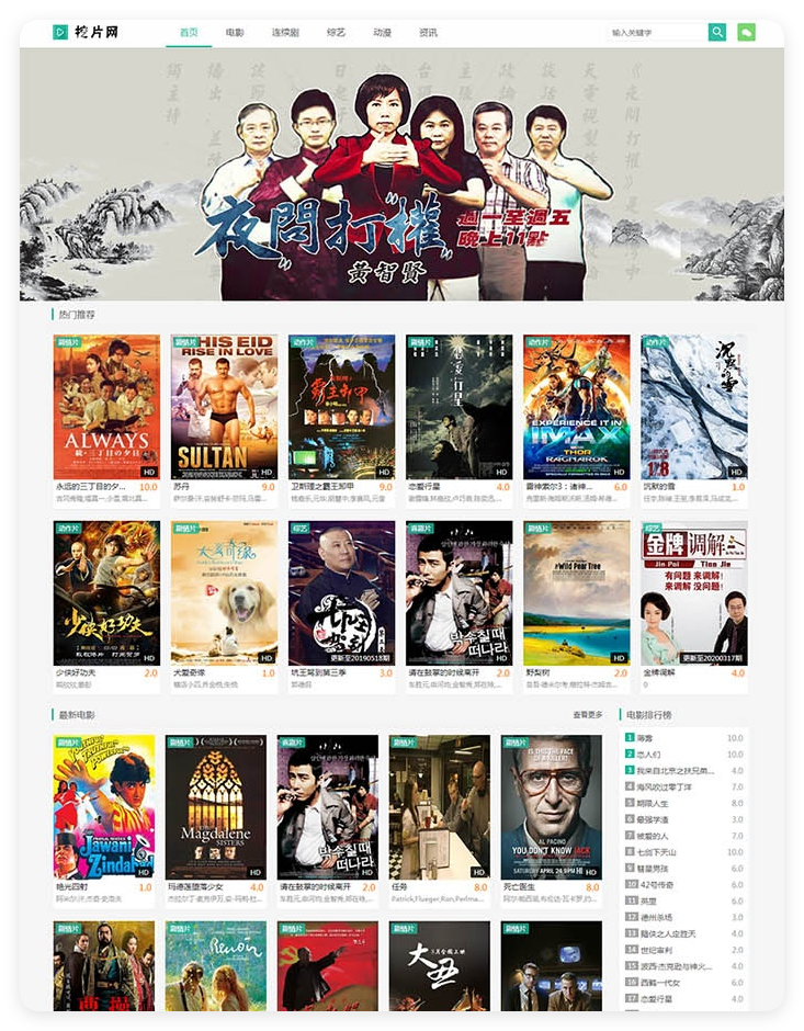 苹果cms V10精仿挖片网自适应模板-玖璃空间