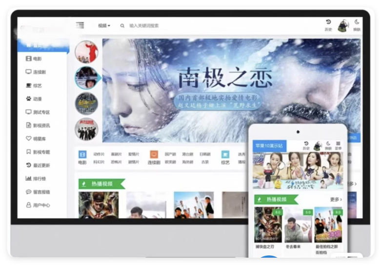 苹果cms v10 模版 seo必备模版自适应模板-玖璃空间