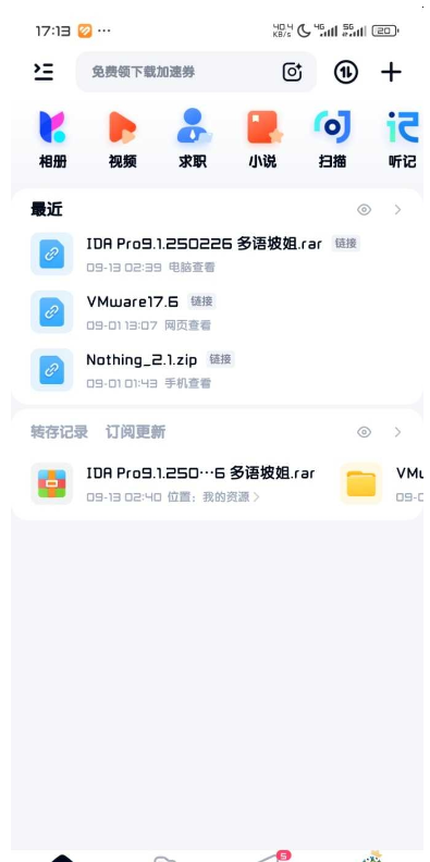 [百度网盘精简]精简布局思路去页面广告-综合交流论坛-综合交流-玖璃空间