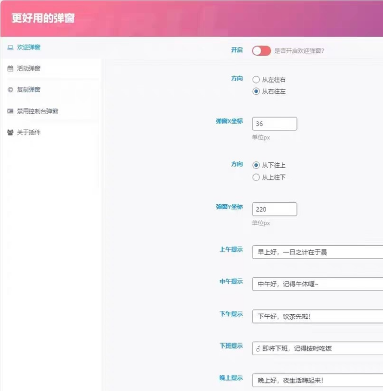 子比主题8.1免授权开心版源码[无后门]+美化插件+弹窗插件-玖璃空间