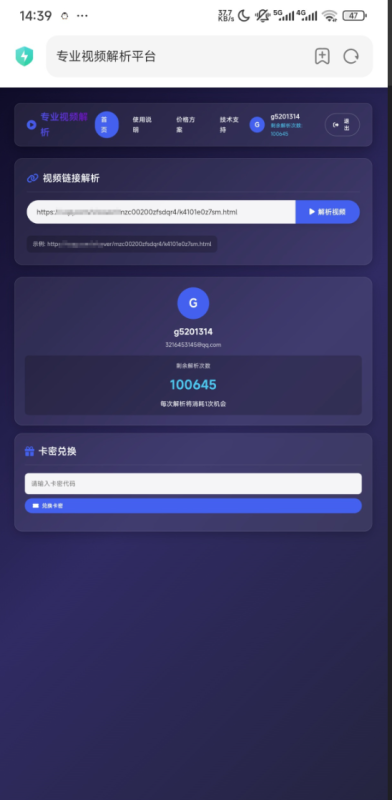 php视频解析网页-玖璃空间