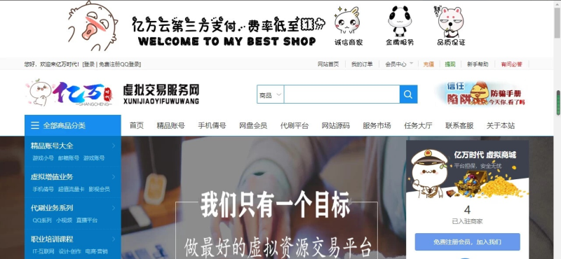 友价互站网源码商城PHP源码交易平台 完整带手机版源码网系统源码-玖璃空间