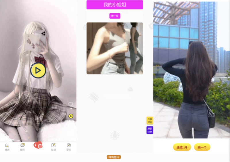 五套随机小姐姐短视频引流网站源码＋最新API-玖璃空间