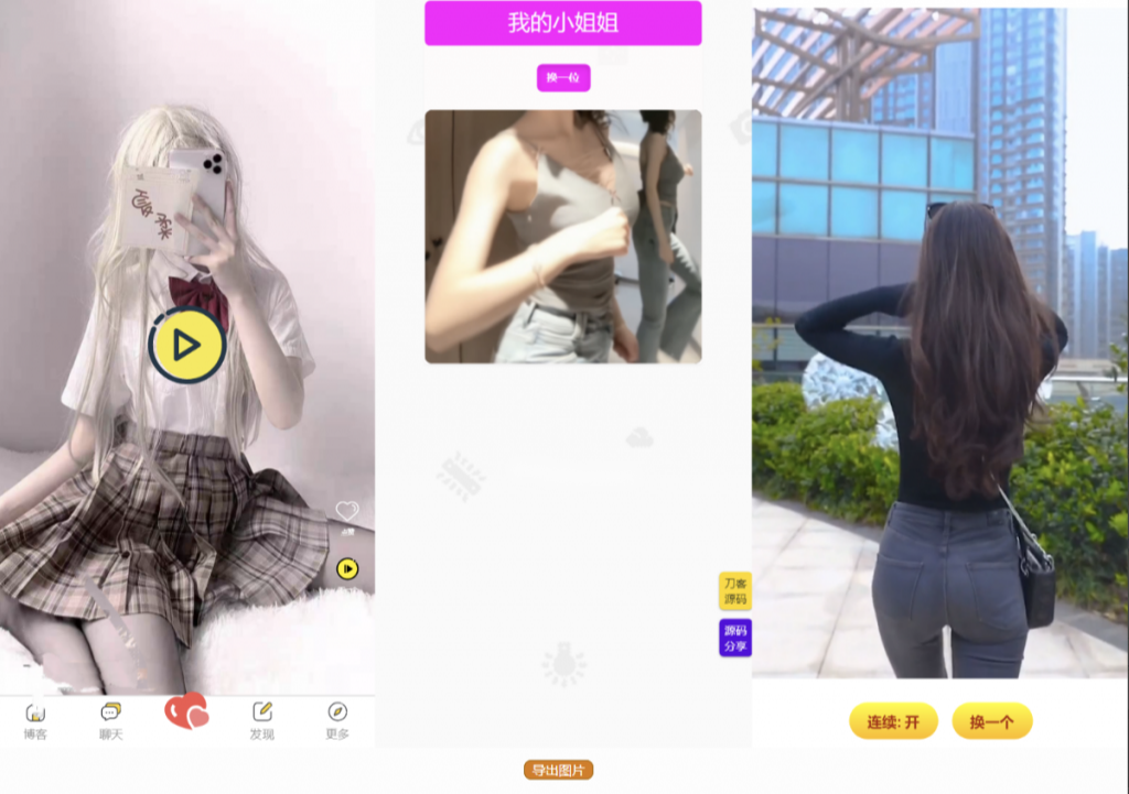 五套随机小姐姐短视频引流网站源码＋最新API-玖璃空间