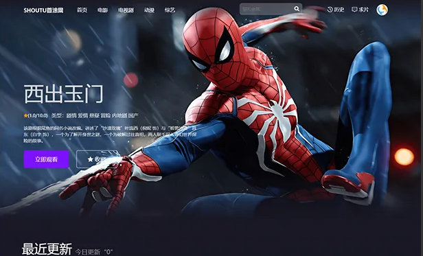 首涂三十一套和首涂三十二套，苹果cms付费模板-玖璃空间