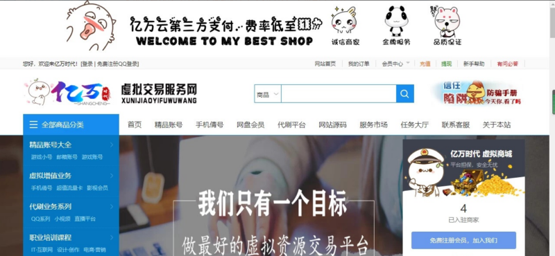 友价互站网源码商城PHP源码交易平台 完整带手机版源码网系统源码-玖璃空间