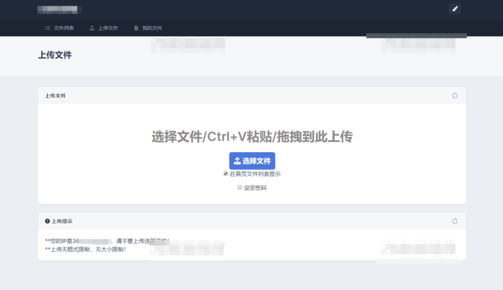 全新UI彩虹外链网盘系统源码v5.6/前后端美化模板/整站+模版文件-玖璃空间