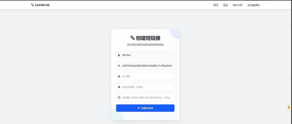 最新短网址系统源码 分用户链接短网址源码分享-玖璃空间
