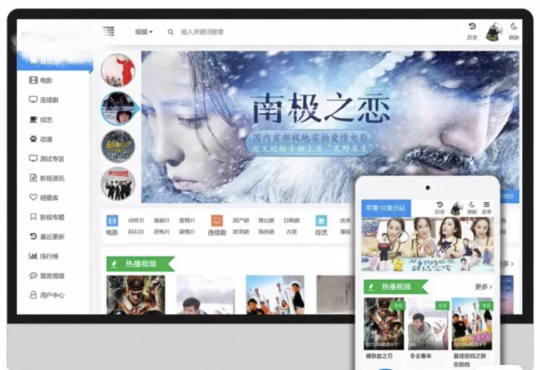 苹果cms v10 模版 seo必备模版自适应模板-玖璃空间