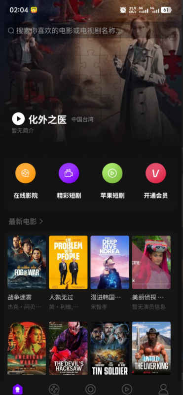 三端影视源码苹果cms自动采集电影视频网站源码手机H5源码带VIP-玖璃空间