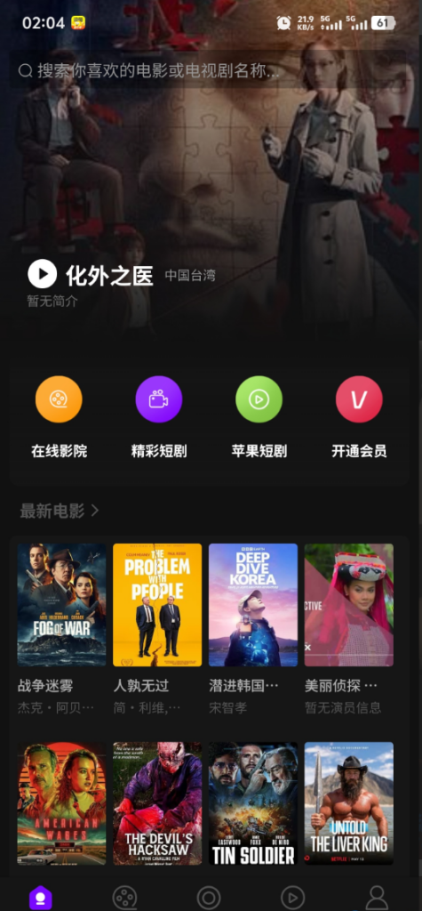 三端影视源码苹果cms自动采集电影视频网站源码手机H5源码带VIP-玖璃空间