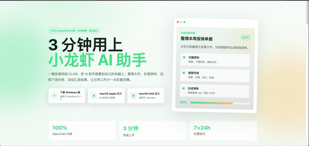 openclaw一键安装和网站源码-玖璃空间